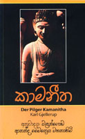 Kamanetha